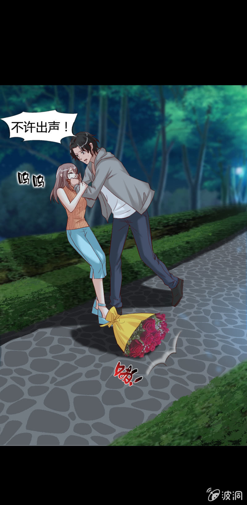 第31话 他是我的！-第32话