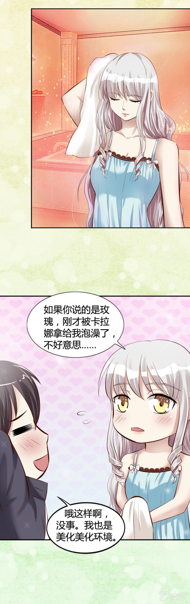 情人节特辑：爱意永生-第34话