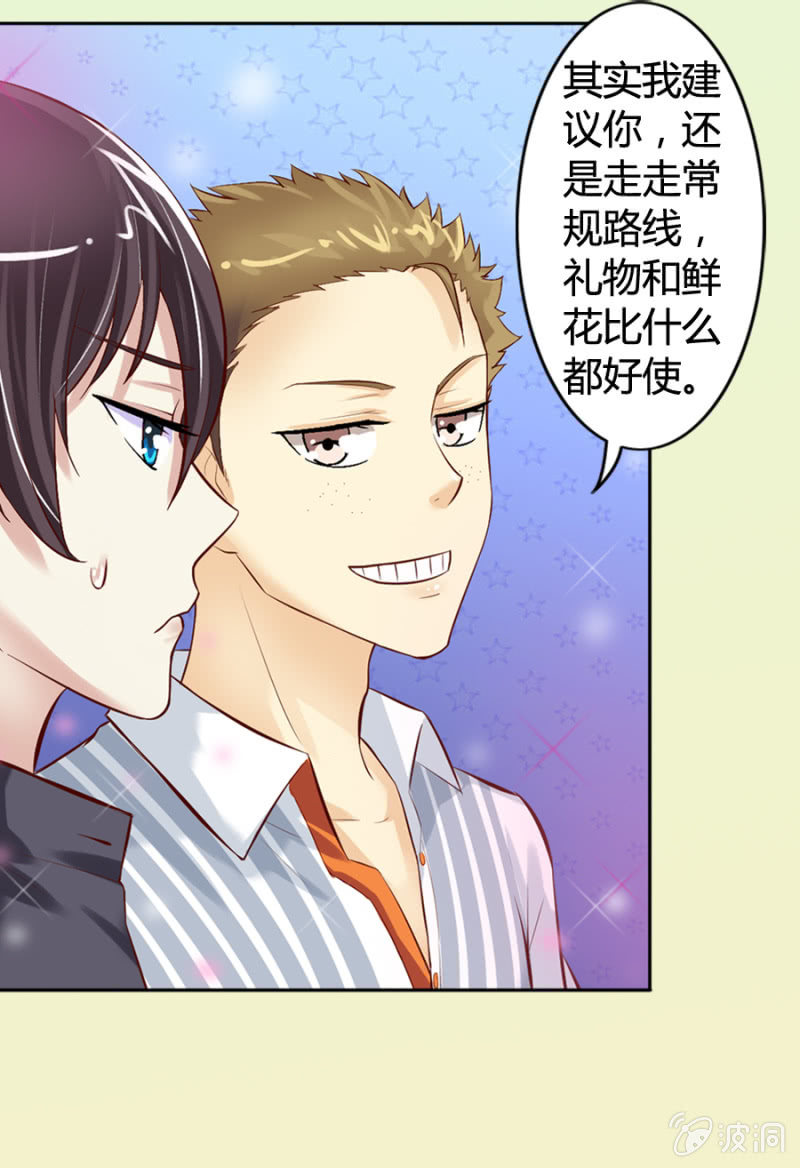 情人节特辑：爱意永生-第34话