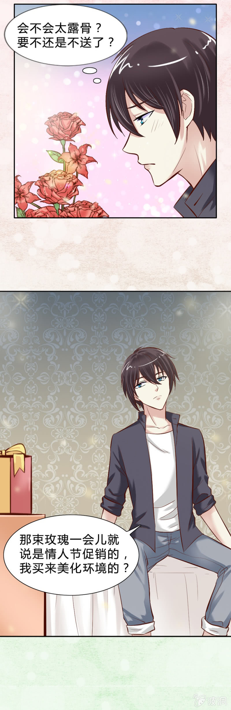 情人节特辑：爱意永生-第34话