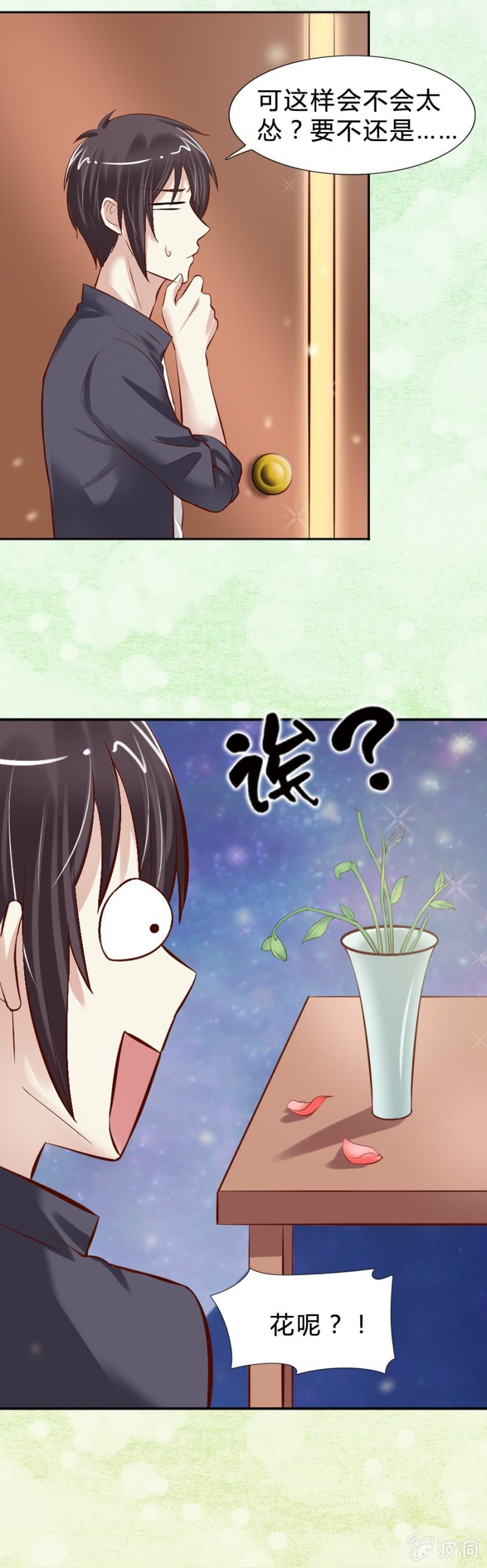 情人节特辑：爱意永生-第34话