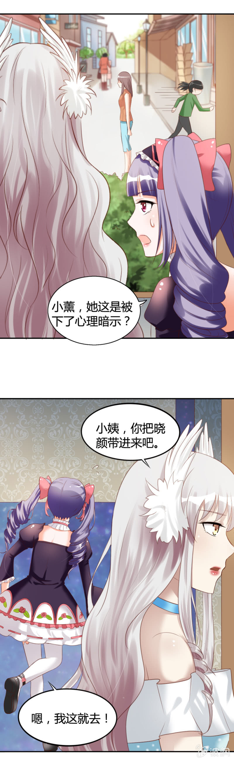 第34话 凶徒哪里跑！-第36话