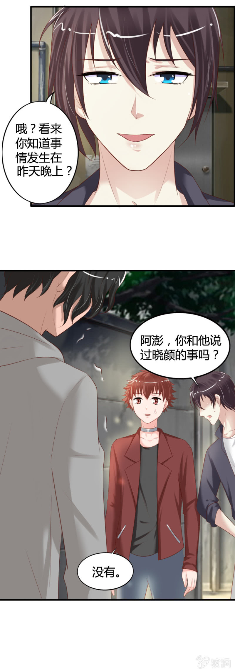 第34话 凶徒哪里跑！-第36话