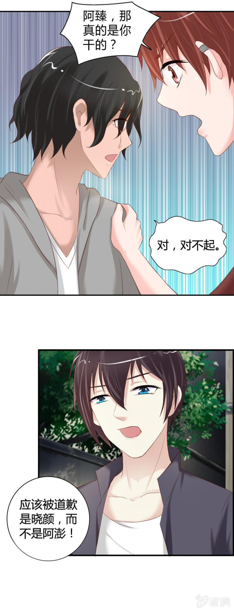 第34话 凶徒哪里跑！-第36话