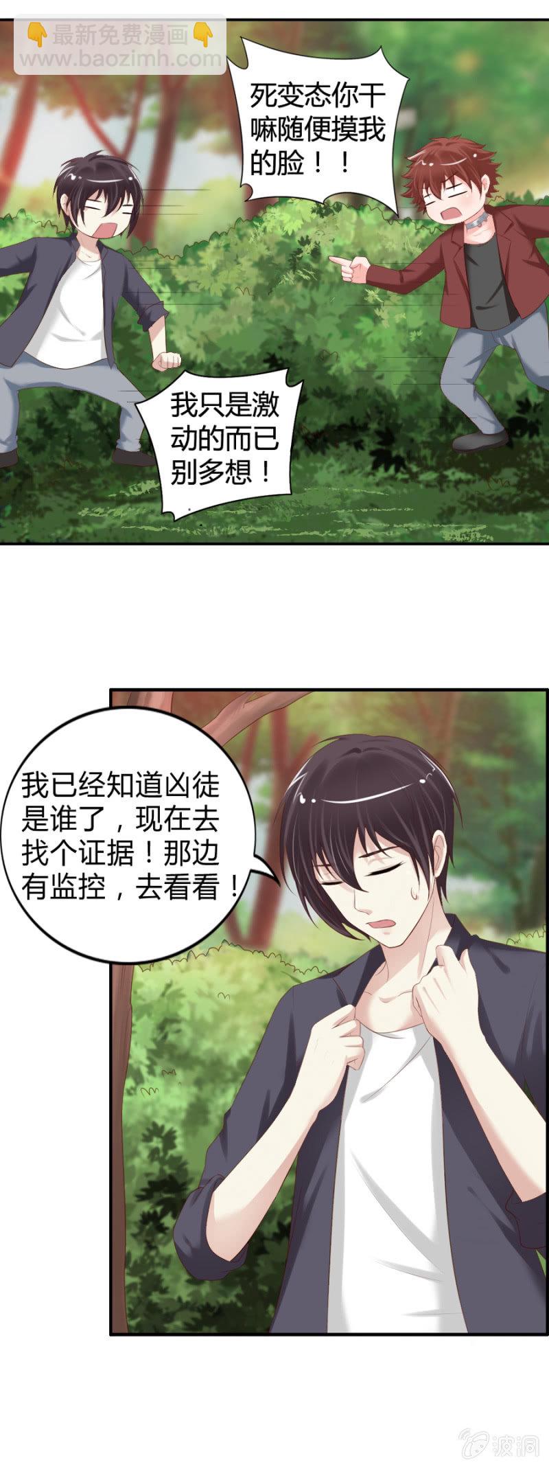 第34话 凶徒哪里跑！-第36话