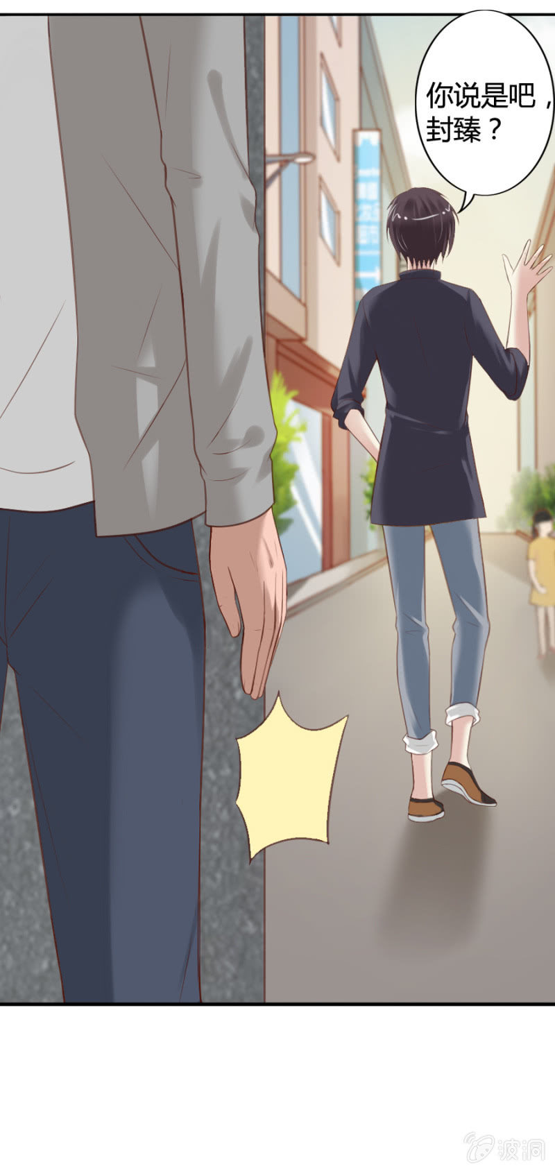 第34话 凶徒哪里跑！-第36话