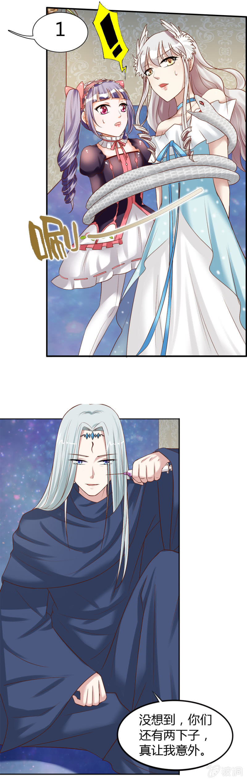 第36话 狂妄的加洛-第38话