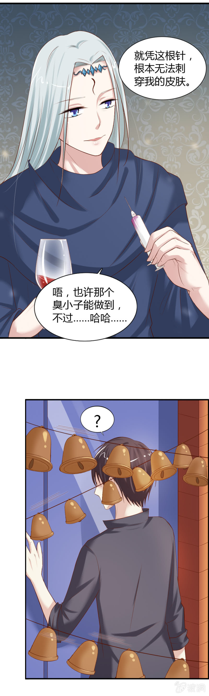 第36话 狂妄的加洛-第38话