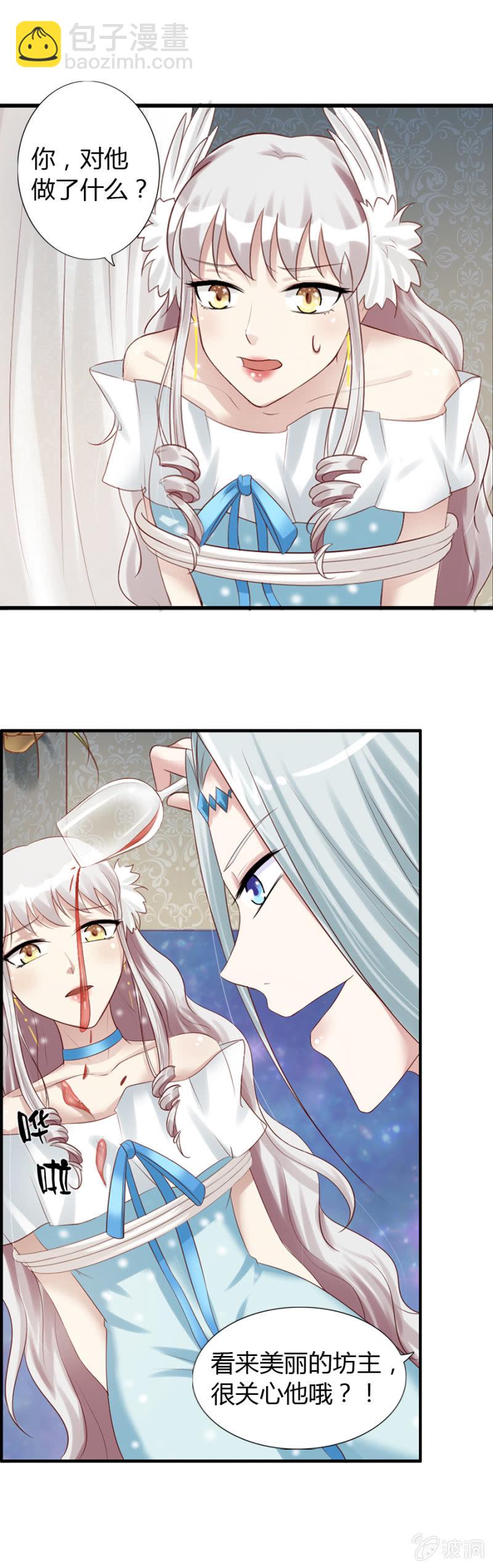 第36话 狂妄的加洛-第38话