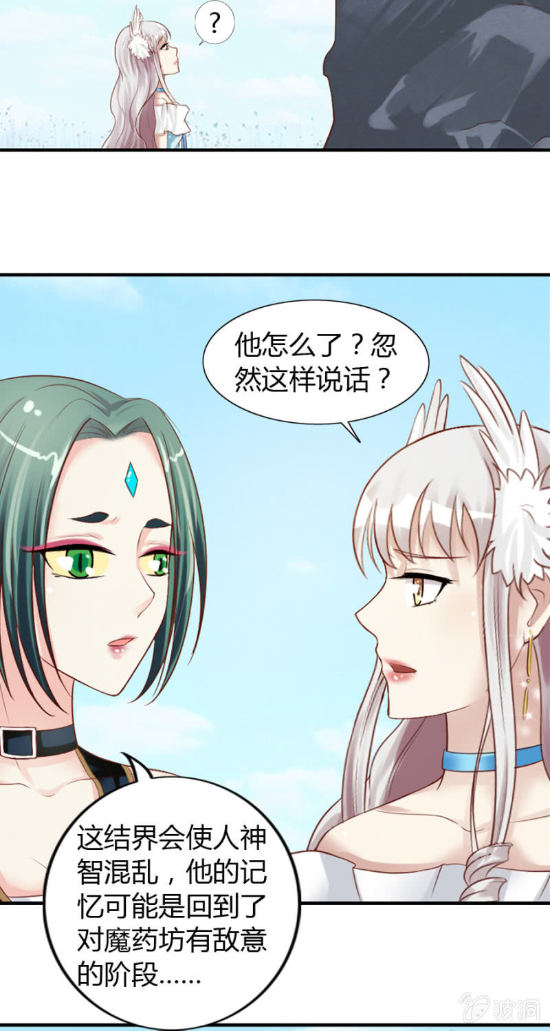 第38话 虚幻的悬崖-第40话