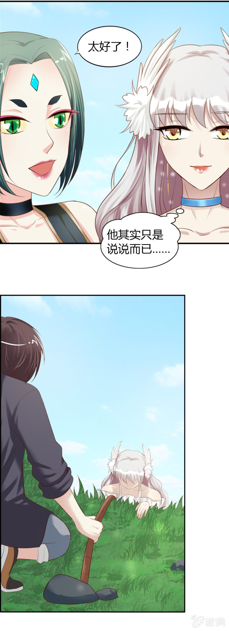 第38话 虚幻的悬崖-第40话