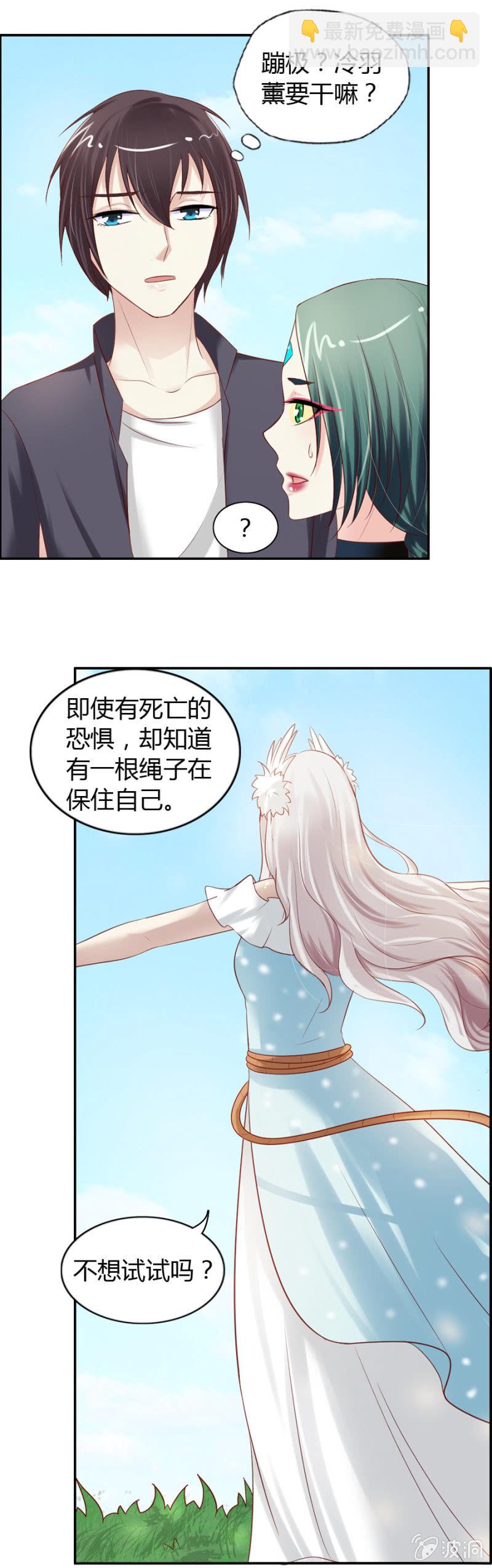 第38话 虚幻的悬崖-第40话