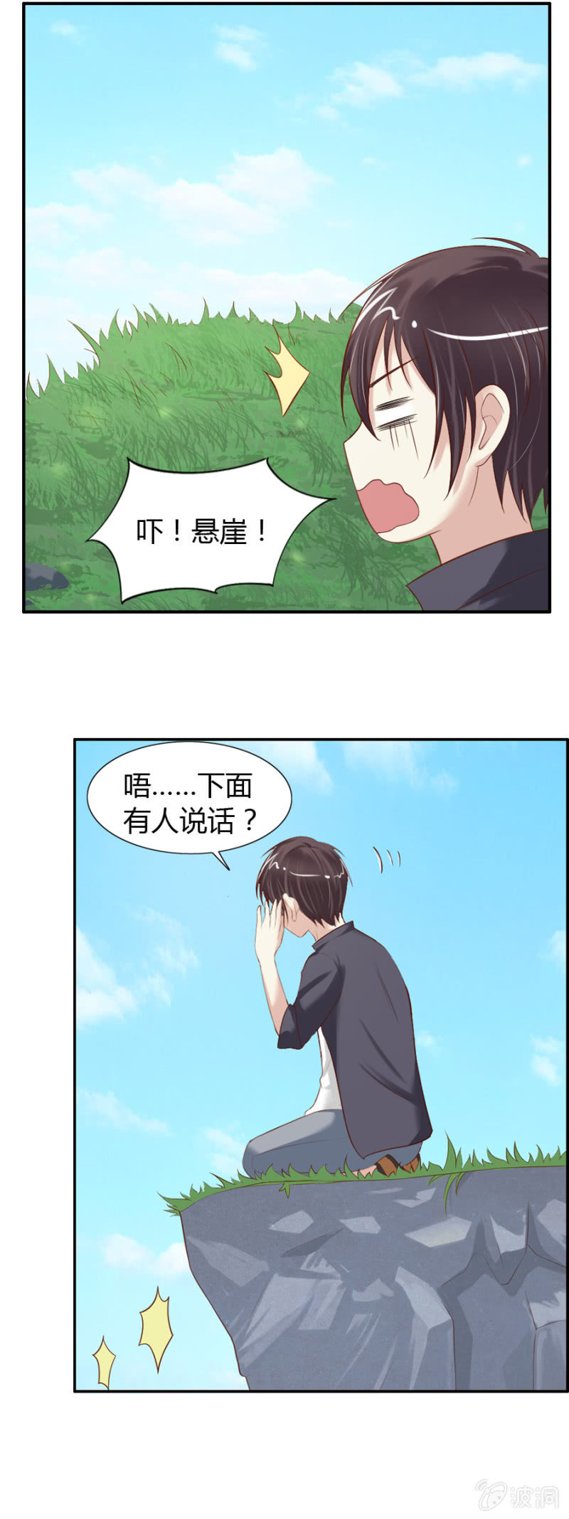 第38话 虚幻的悬崖-第40话