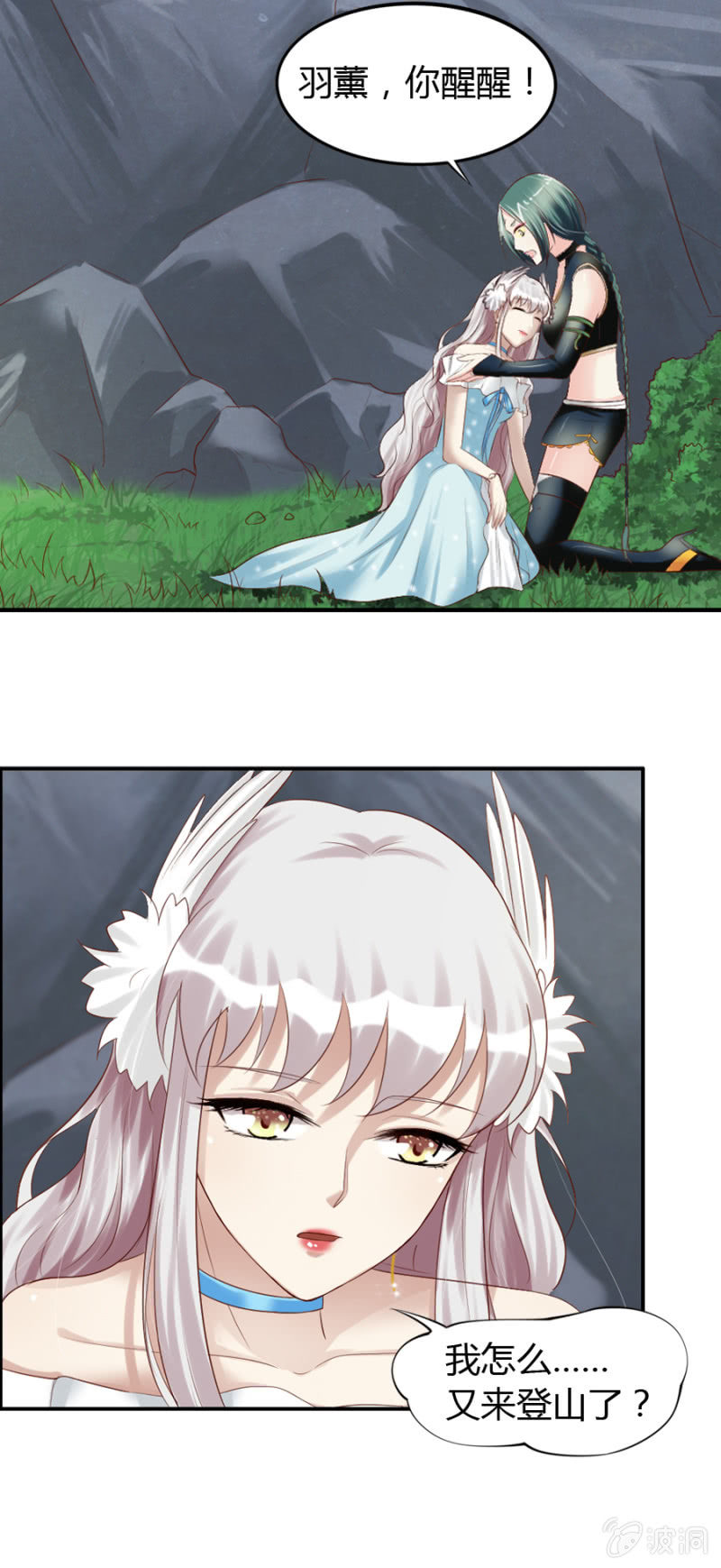 第38话 虚幻的悬崖-第40话