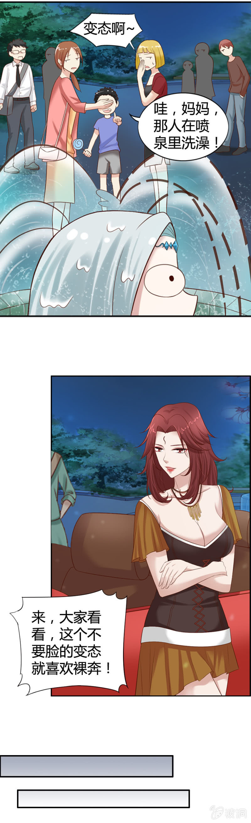 第40话 爱裸奔的大法师-第42话