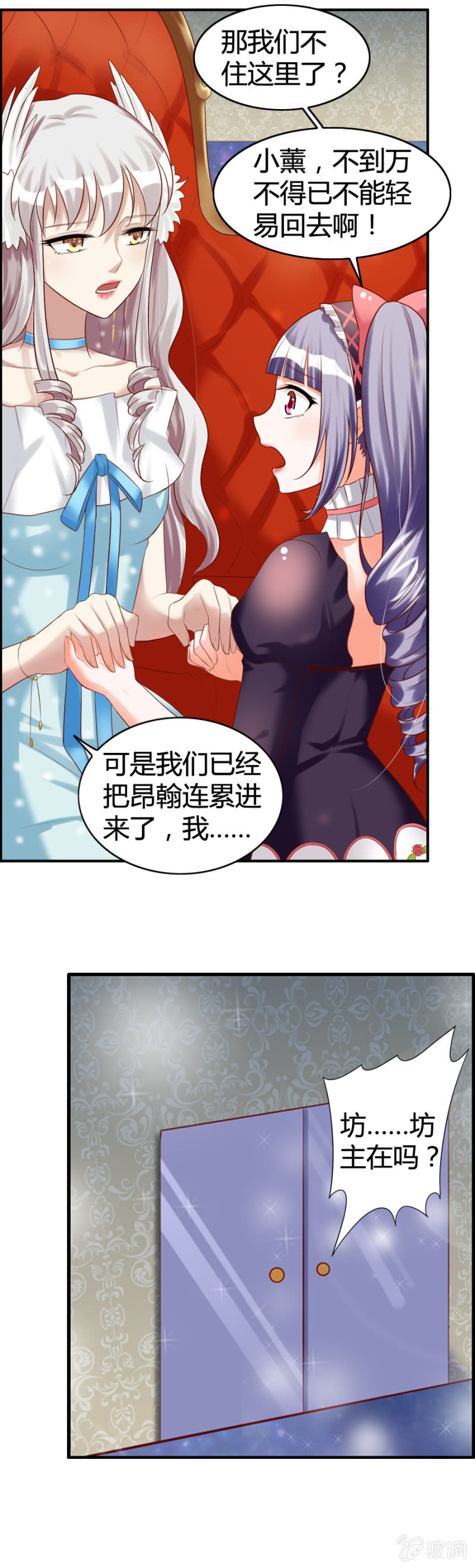 第40话 爱裸奔的大法师-第42话