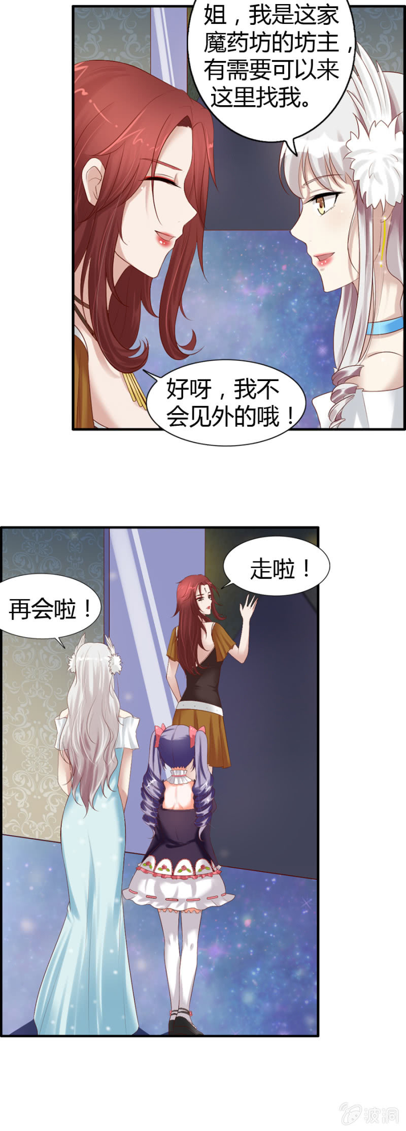 第40话 爱裸奔的大法师-第42话