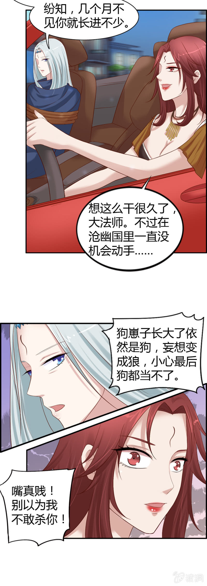 第40话 爱裸奔的大法师-第42话