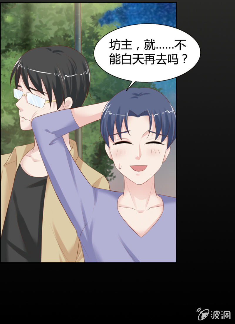 第42话 闹鬼？-第44话