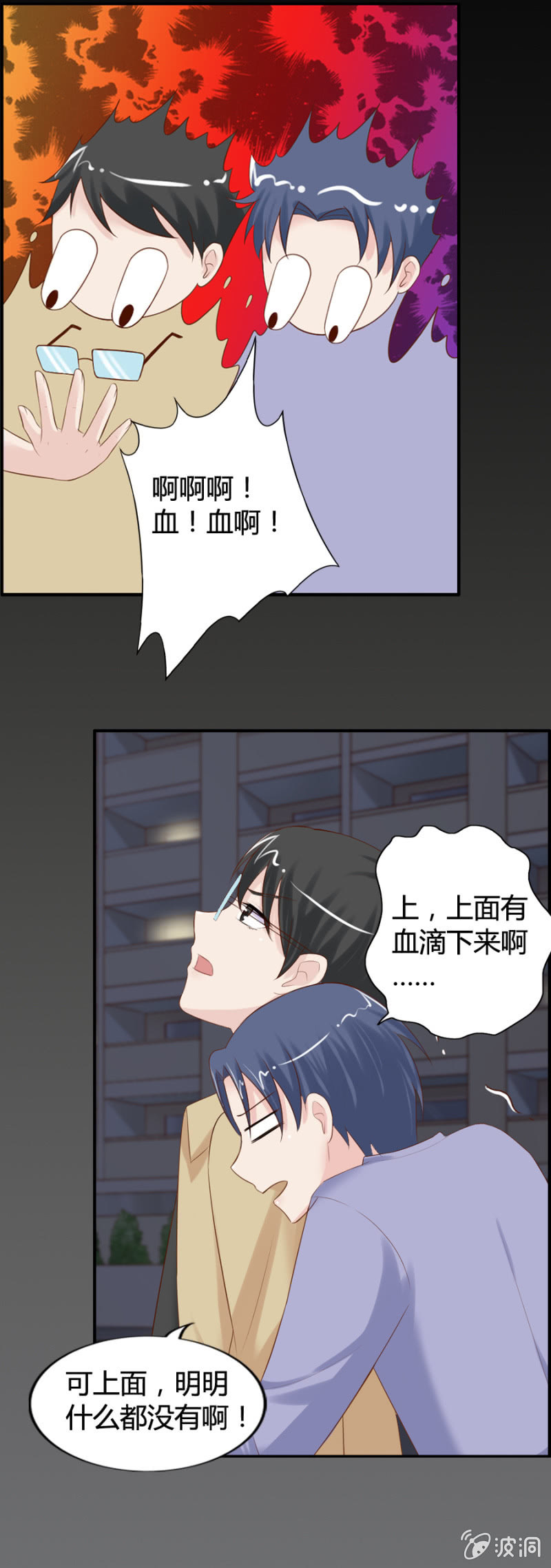 第42话 闹鬼？-第44话