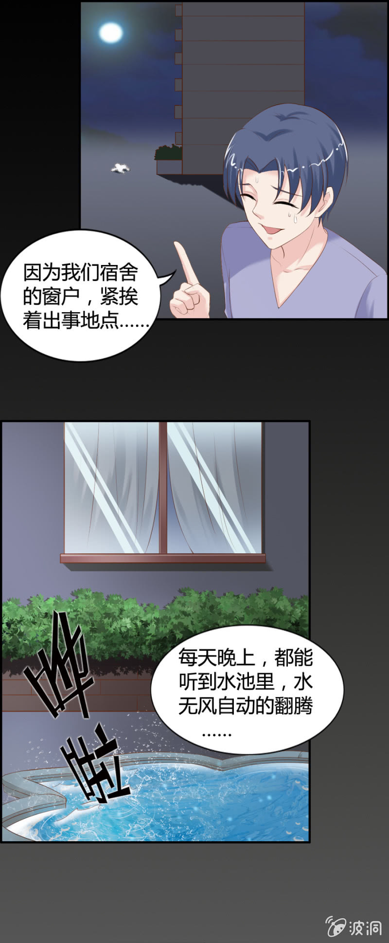 第42话 闹鬼？-第44话