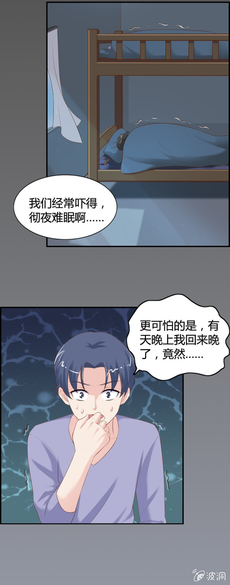 第42话 闹鬼？-第44话