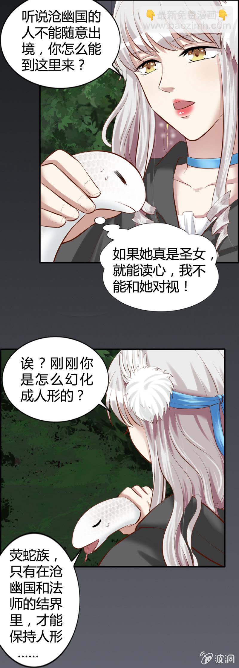 第44话 荧蛇族-第46话