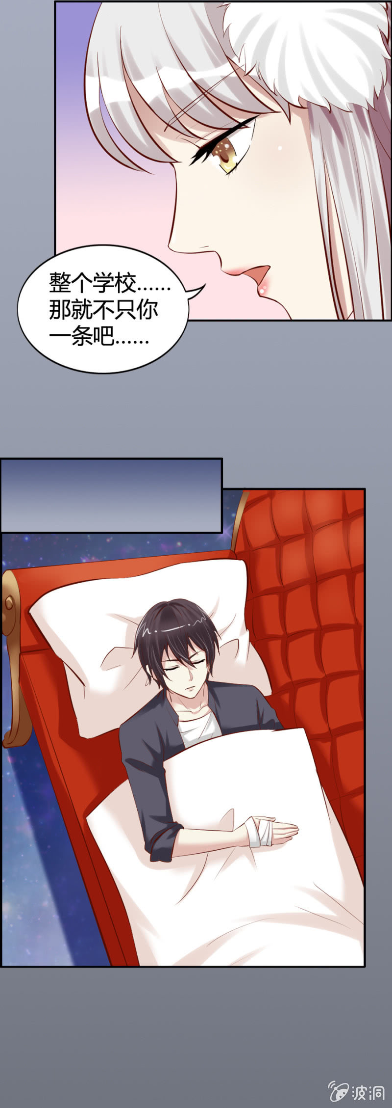 第44话 荧蛇族-第46话