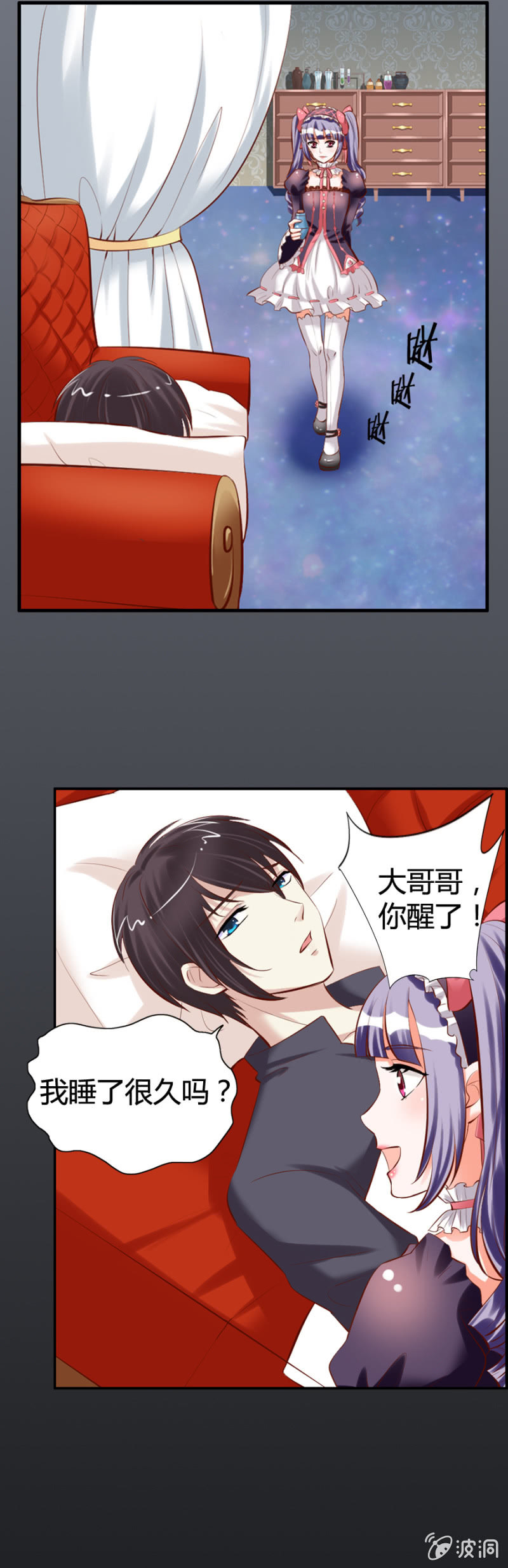 第44话 荧蛇族-第46话