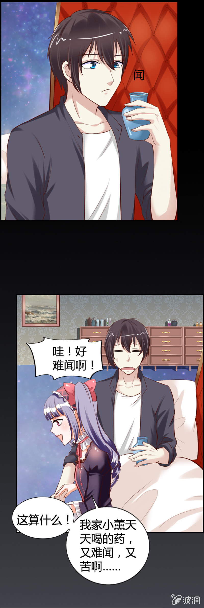 第44话 荧蛇族-第46话