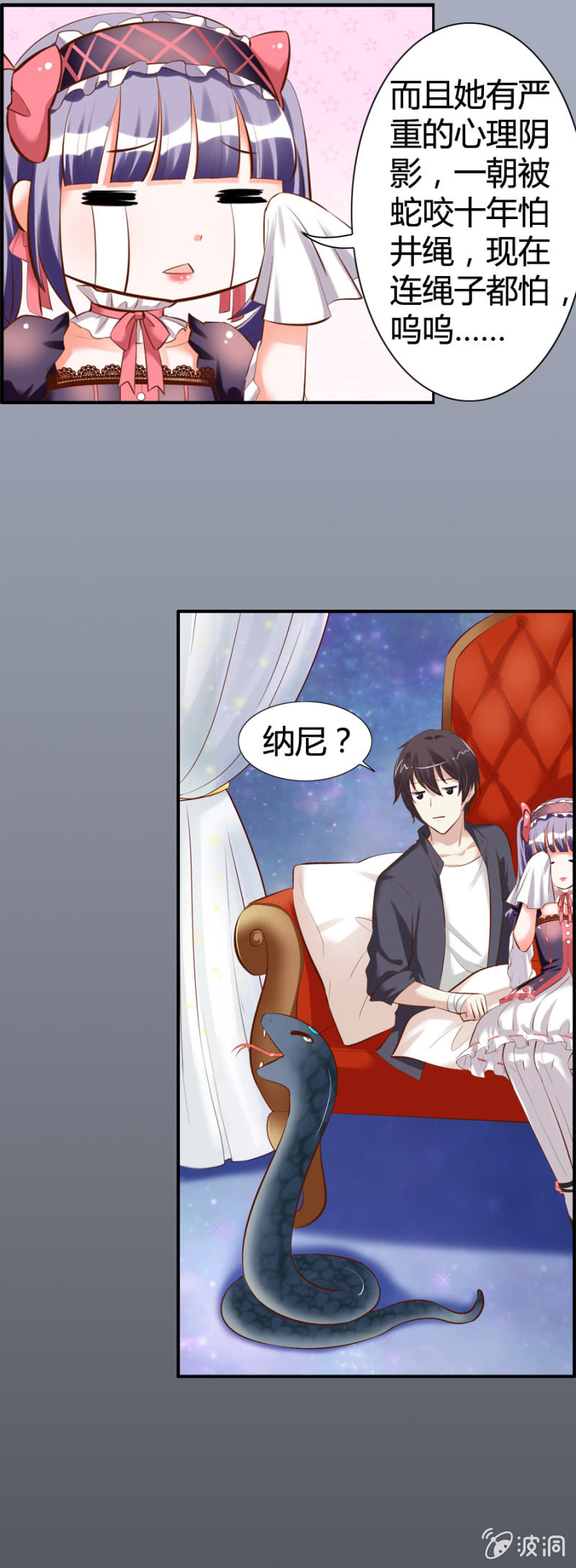 第44话 荧蛇族-第46话