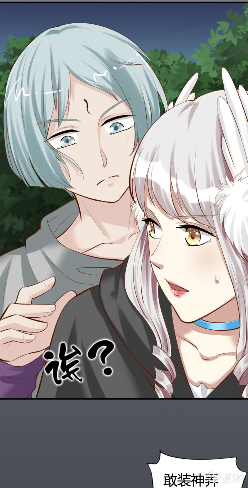 第44话 荧蛇族-第46话