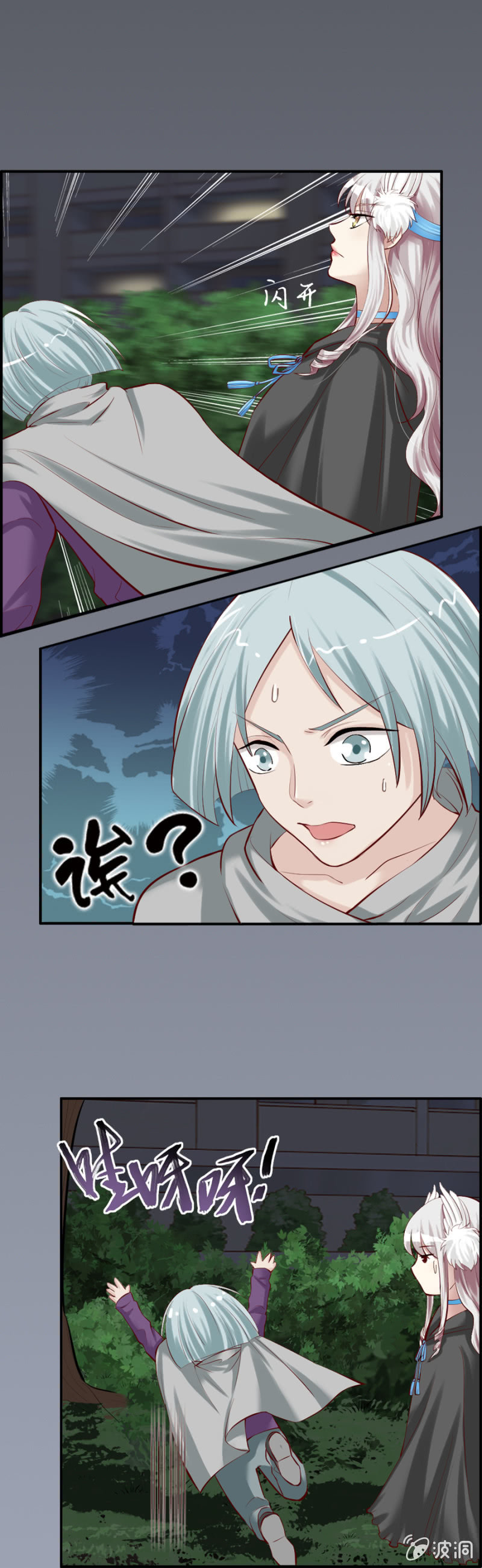 第44话 荧蛇族-第46话