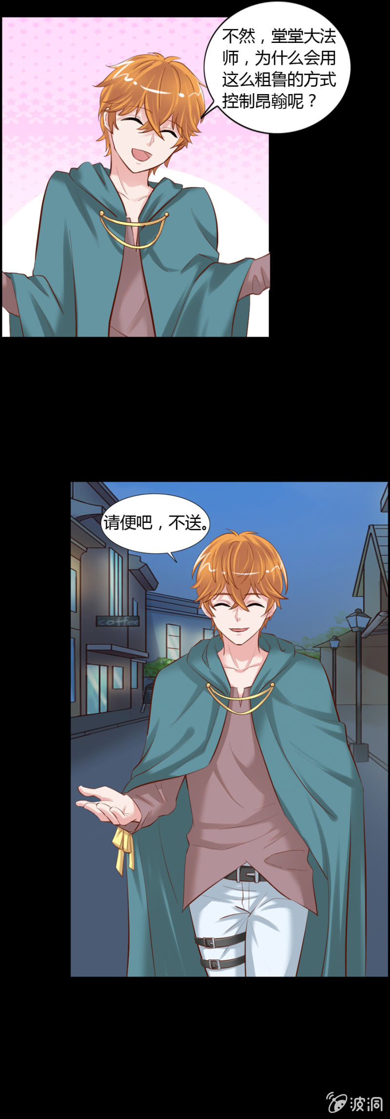 第48话 坚果是谁？-第50话