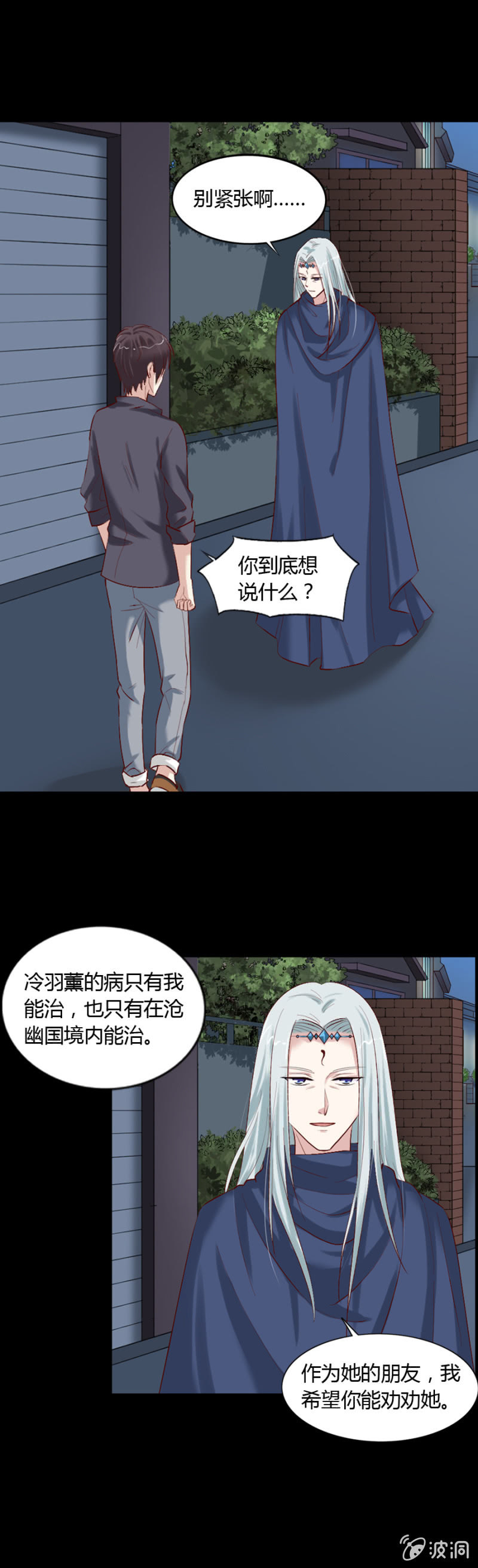 第48话 坚果是谁？-第50话