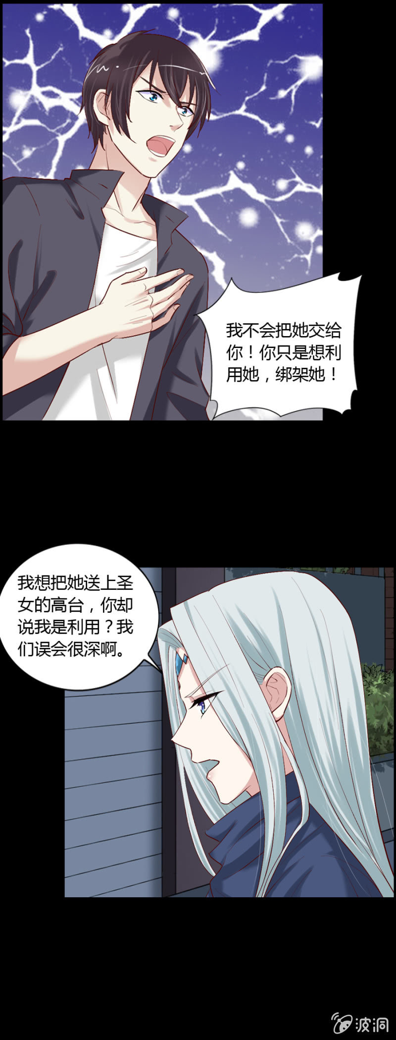 第48话 坚果是谁？-第50话