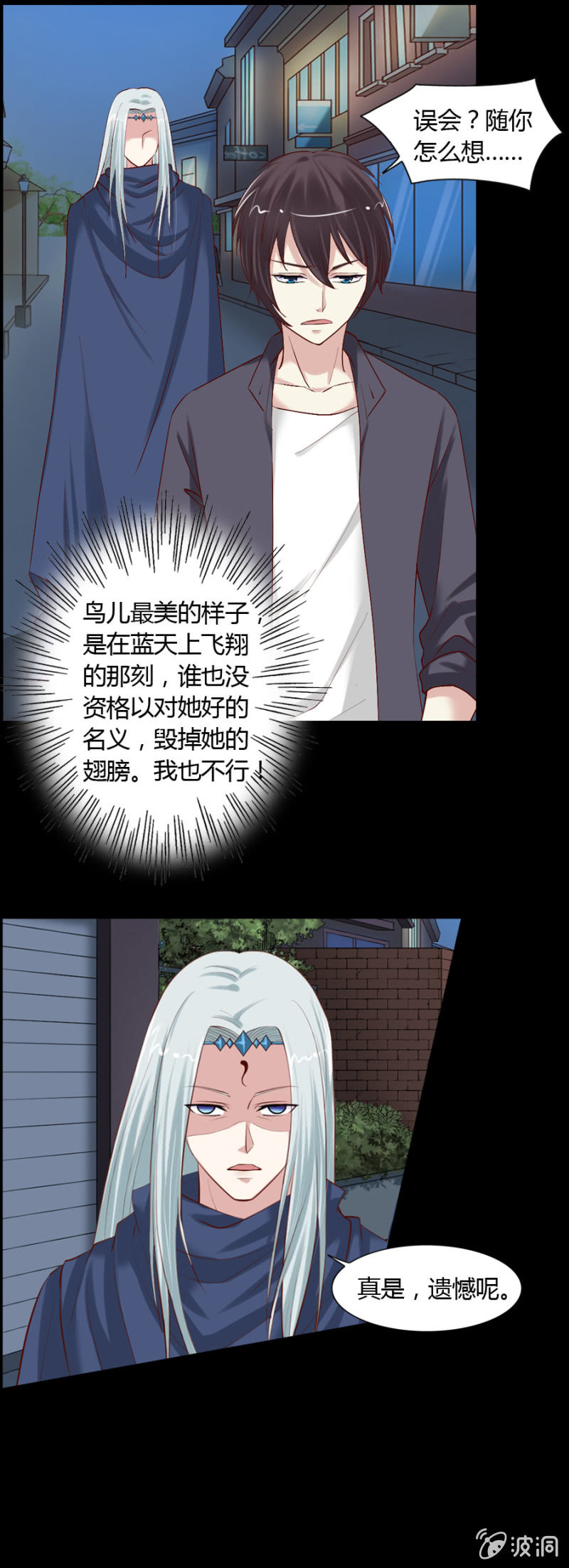 第48话 坚果是谁？-第50话