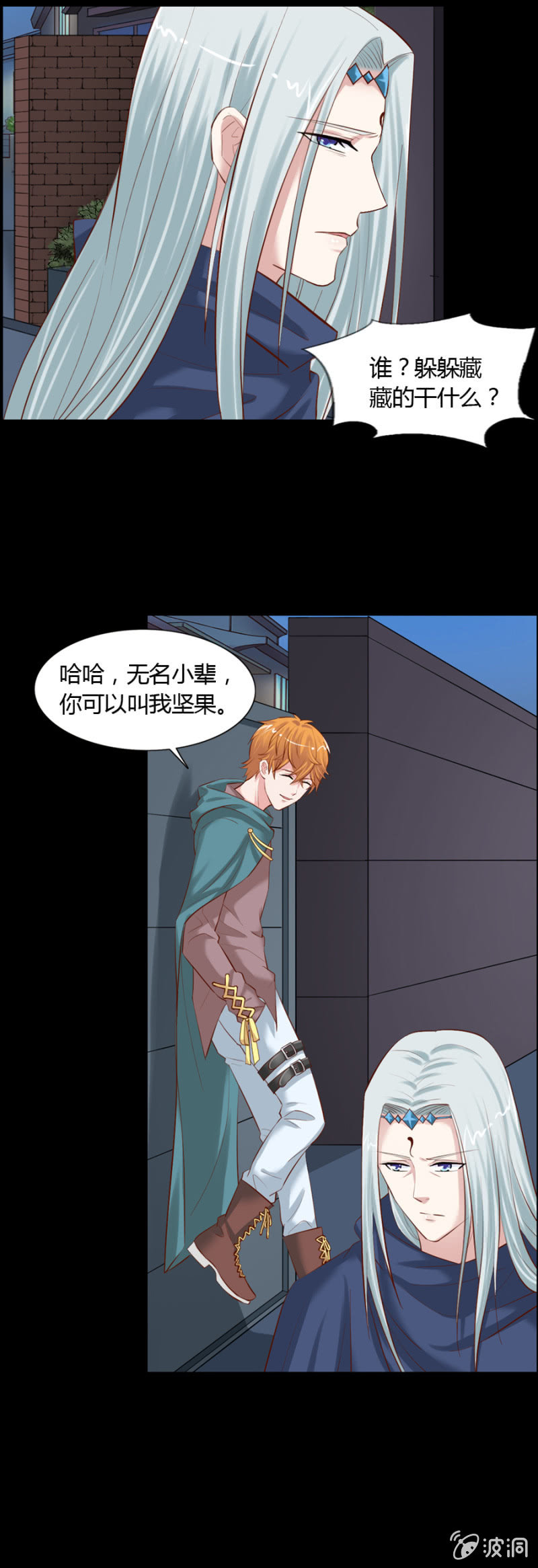 第48话 坚果是谁？-第50话