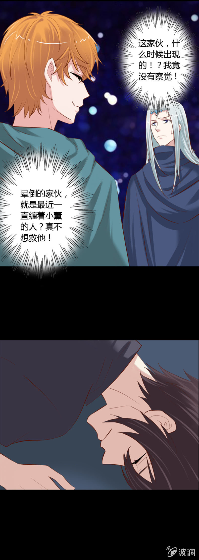 第48话 坚果是谁？-第50话