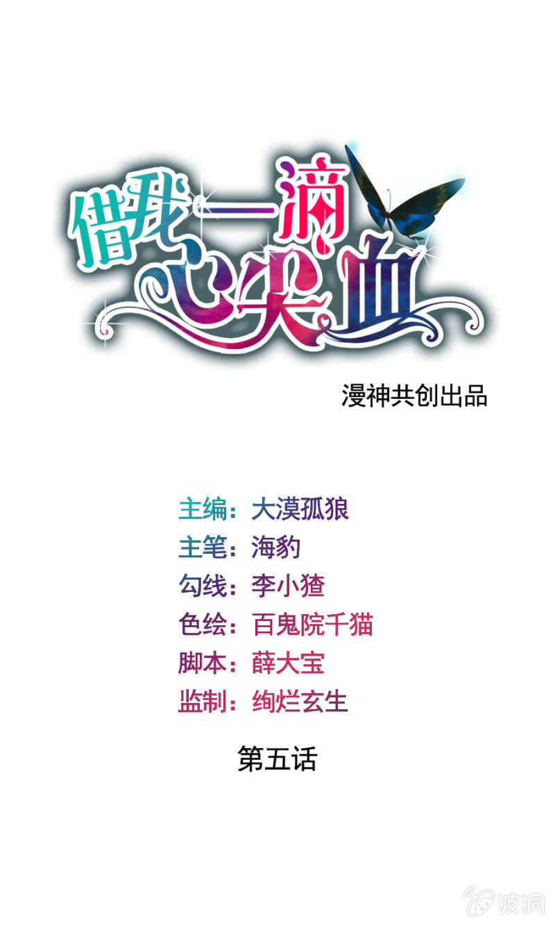 第5话 梦中的你是谁-第6话