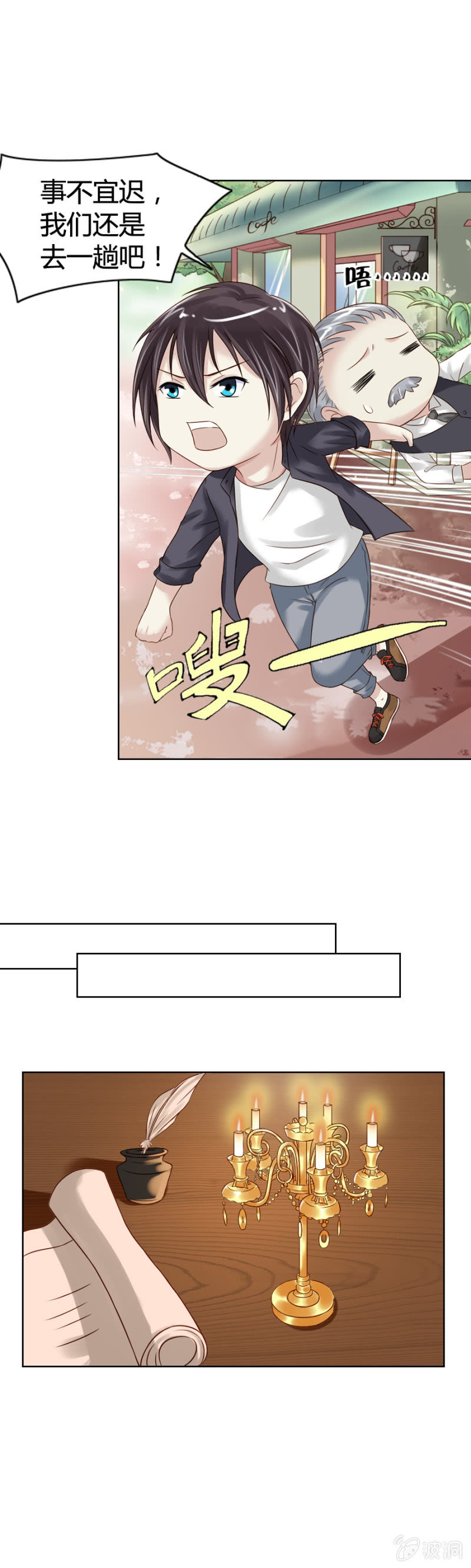 第5话 梦中的你是谁-第6话