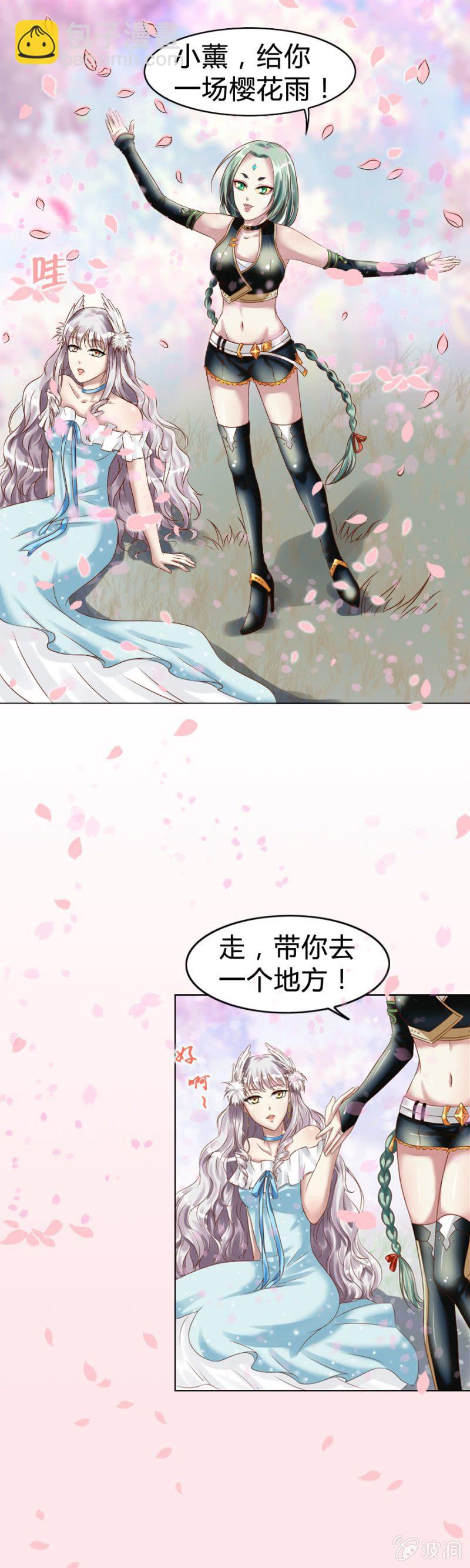 第5话 梦中的你是谁-第6话