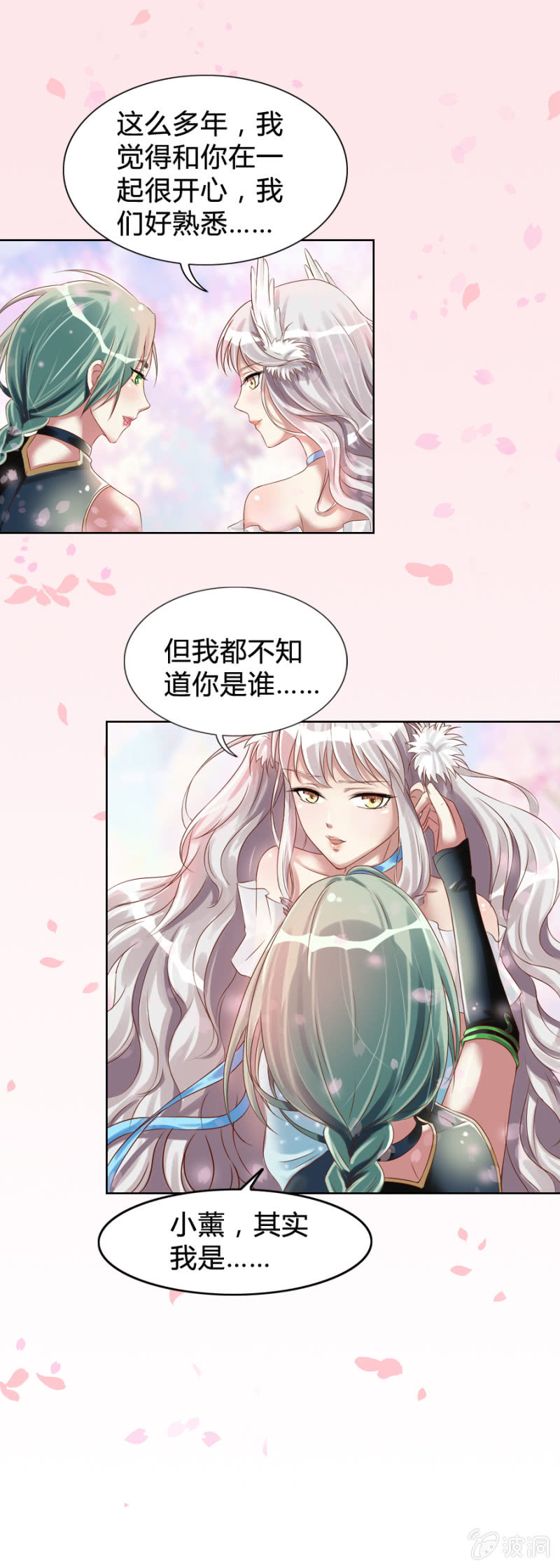 第5话 梦中的你是谁-第6话