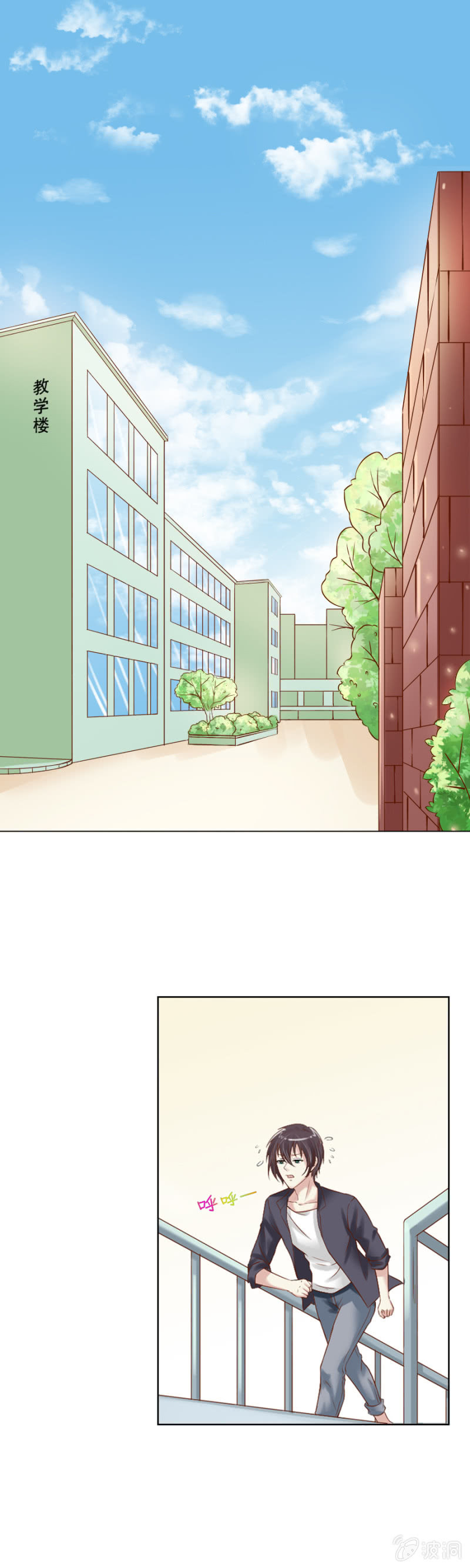 第5话 梦中的你是谁-第6话