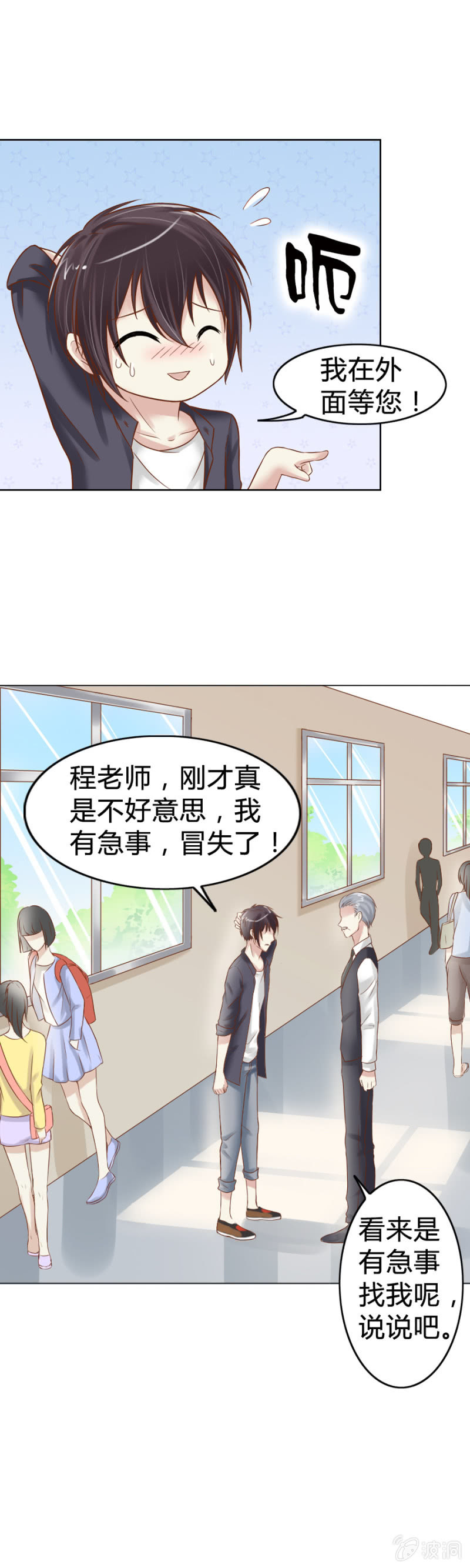 第5话 梦中的你是谁-第6话