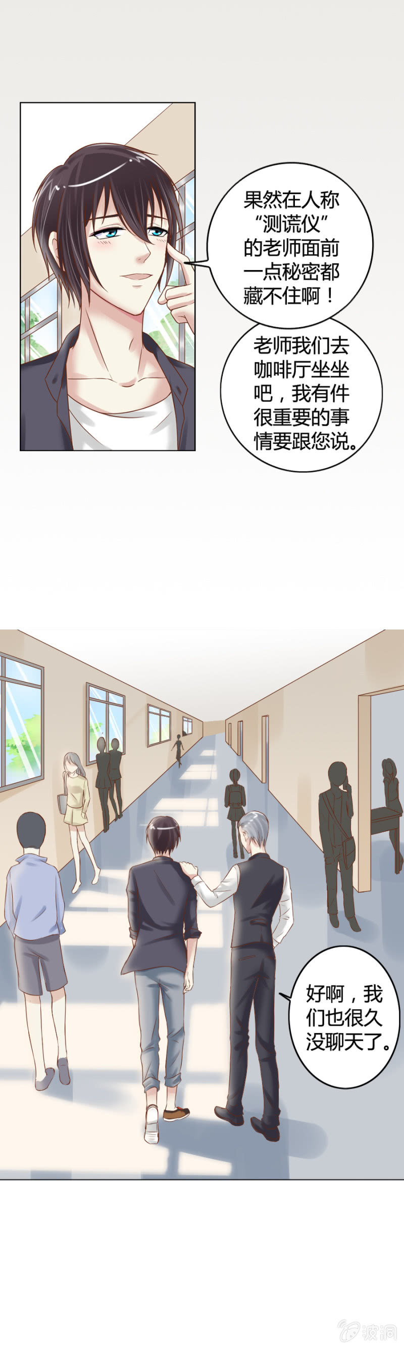 第5话 梦中的你是谁-第6话