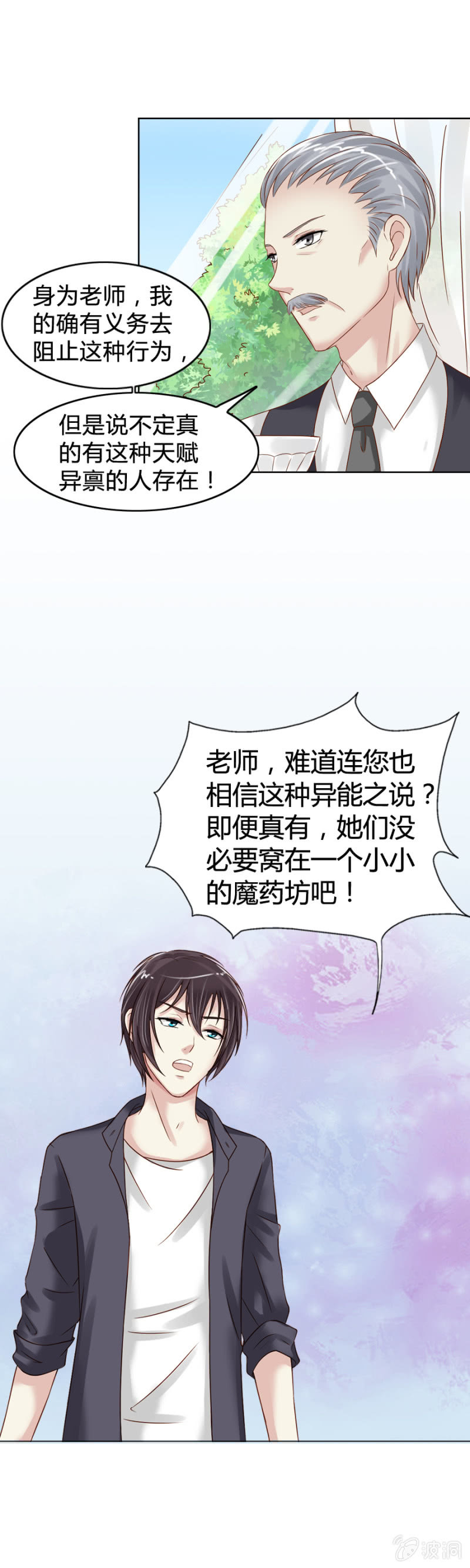 第5话 梦中的你是谁-第6话