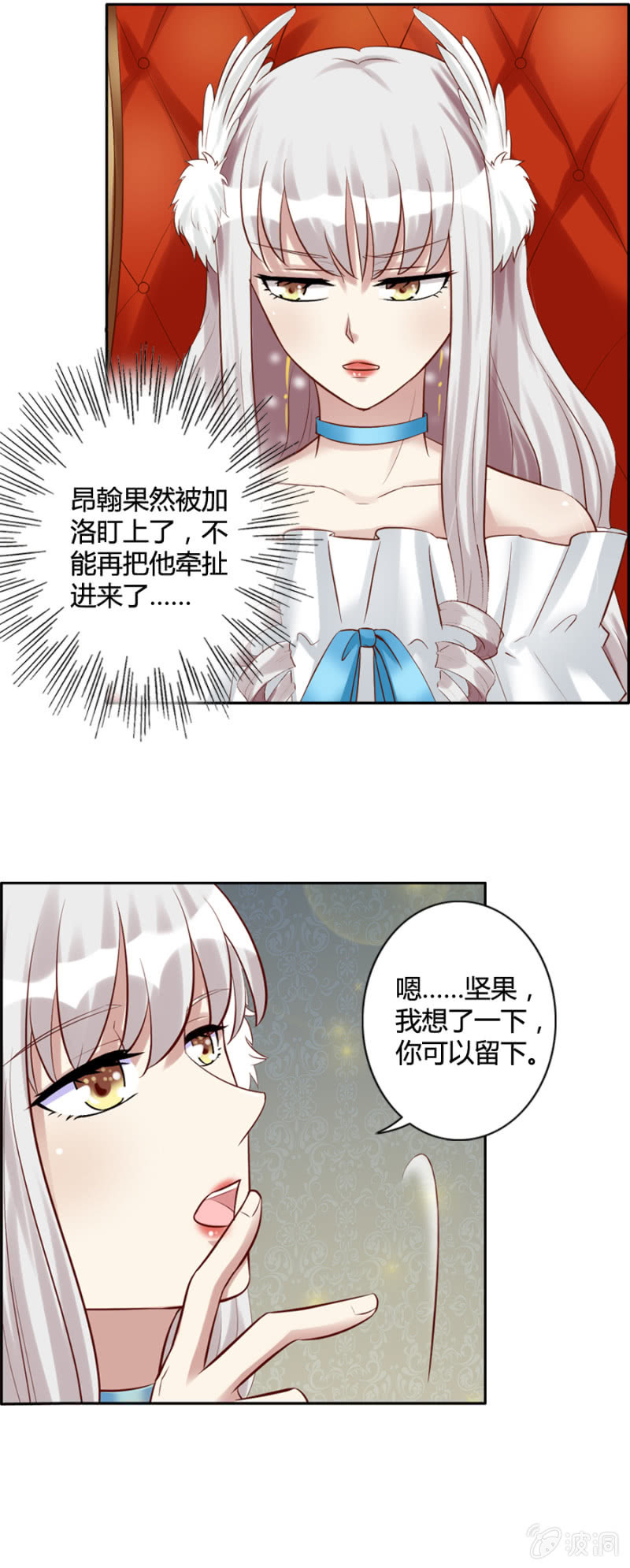 第50话 过河拆桥-第52话