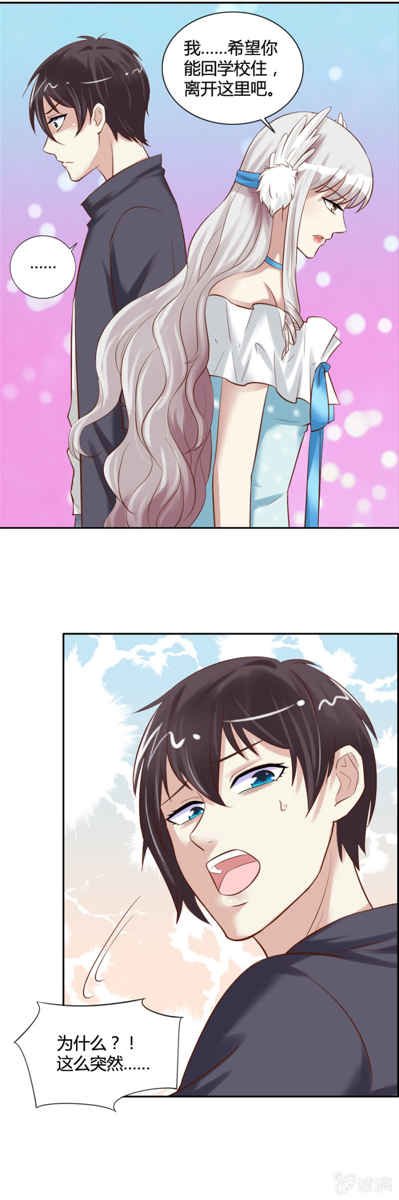 第50话 过河拆桥-第52话