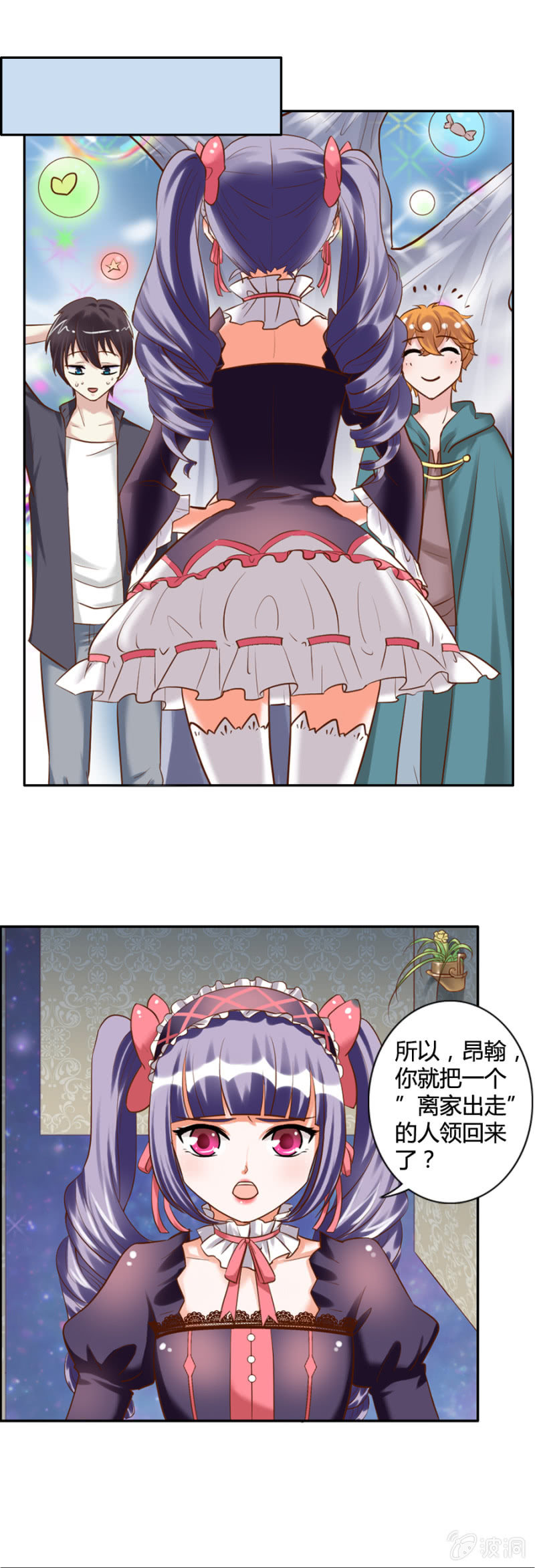 第50话 过河拆桥-第52话